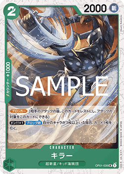 Killer (OP01-039) - The Best Vol. 2 (Non-English) (Uncommon) [PRB02-JP-OP01-039]