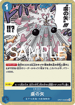 Slave Arrow (OP07-056) - The Best Vol. 2 (Non-English) (Uncommon) [PRB02-JP-OP07-056]