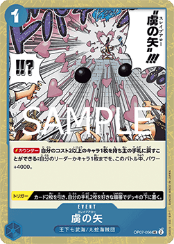 Slave Arrow (OP07-056) - The Best Vol. 2 (Non-English) (Uncommon) [PRB02-JP-OP07-056]
