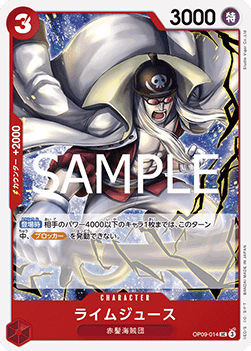Limejuice (OP09-014) - The Best Vol. 2 (Non-English) (Uncommon) [PRB02-JP-OP09-014]