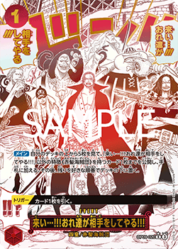 Come On!! We'll Fight You!! (OP09-020) - The Best Vol. 2 (Non-English) (Alternate Art) [PRB02-JP-OP09-020]