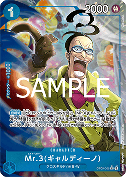 Mr.3(Galdino) (OP09-056) - The Best Vol. 2 (Non-English) (Alternate Art) [PRB02-JP-OP09-056]