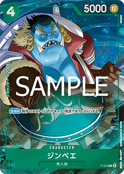Jinbe (P-063) - The Best Vol. 2 (Non-English) (Alternate Art) [PRB02-JP-P-063]
