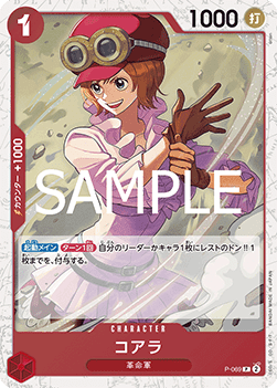 Koala (P-069) - The Best Vol. 2 (Non-English) (Promo) [PRB02-JP-P-069]