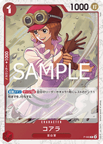 Koala (P-069) - The Best Vol. 2 (Non-English) (Promo) [PRB02-JP-P-069]