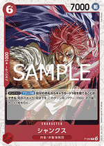 Shanks (P-083) - The Best Vol. 2 (Non-English) (Promo) [PRB02-JP-P-083]