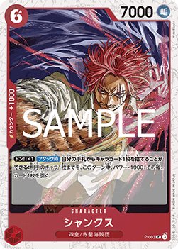 Shanks (P-083) - The Best Vol. 2 (Non-English) (Promo) [PRB02-JP-P-083]