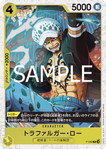 Trafalgar Law (P-088) - The Best Vol. 2 (Non-English) (Promo) [PRB02-JP-P-088]