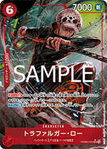 Trafalgar Law (PRB02-002) - The Best Vol. 2 (Non-English) (Alternate Art) [PRB02-JP-002]