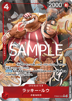 Lucky.Roux (PRB02-003) - The Best Vol. 2 (Non-English) (Alternate Art) [PRB02-JP-003]