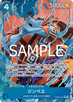 Jinbe (PRB02-007) - The Best Vol. 2 (Non-English) (Alternate Art) [PRB02-JP-007]