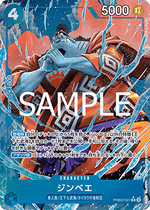 Jinbe (PRB02-007) - The Best Vol. 2 (Non-English) (Alternate Art) [PRB02-JP-007]