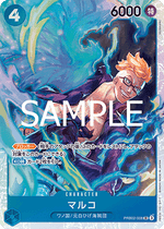 Marco (PRB02-008) - The Best Vol. 2 (Non-English) (Super Rare) [PRB02-JP-008]