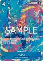 Marco (PRB02-008) - The Best Vol. 2 (Non-English) (Alternate Art) [PRB02-JP-008]