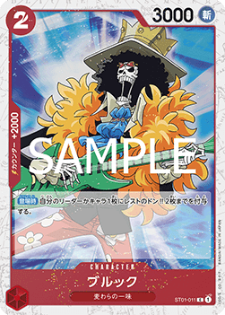 Brook (ST01-011) - The Best Vol. 2 (Non-English) (Common) [PRB02-JP-ST01-011]