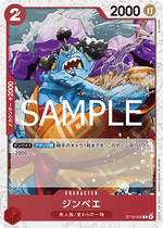 Jinbe (ST10-005) - The Best Vol. 2 (Non-English) (Common) [PRB02-JP-ST10-005]