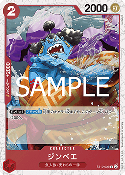 Jinbe (ST10-005) - The Best Vol. 2 (Non-English) (Common) [PRB02-JP-ST10-005]