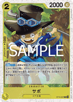 Sabo (ST13-007) - The Best Vol. 2 (Non-English) (Common) [PRB02-JP-ST13-007]