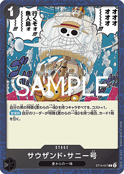 Thousand Sunny (ST14-017) - The Best Vol. 2 (Non-English) (Common) [PRB02-JP-ST14-017]