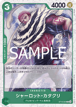 Charlotte Katakuri (ST16-003) - The Best Vol. 2 (Non-English) (Common) [PRB02-JP-ST16-003]