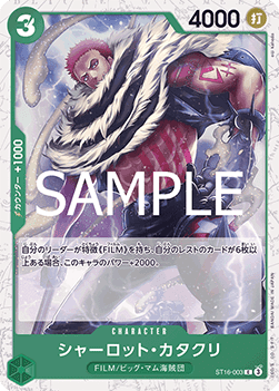 Charlotte Katakuri (ST16-003) - The Best Vol. 2 (Non-English) (Common) [PRB02-JP-ST16-003]