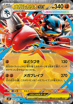 Mega Lucario ex - Mega Brave (Double Rare) [m1L-029]