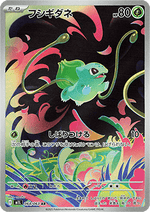 Bulbasaur - Mega Brave (Illustration Rare) [m1L-064]