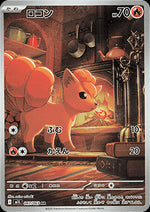Vulpix - Mega Brave (Illustration Rare) [m1L-067]