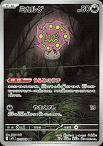 Spiritomb - Mega Brave (Illustration Rare) [m1L-071]