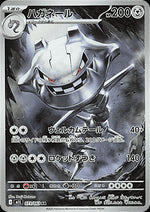 Steelix - Mega Brave (Illustration Rare) [m1L-073]