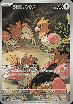 Spearow - Mega Brave (Illustration Rare) [m1L-074]
