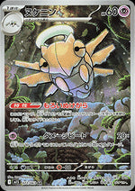 Shedinja - Mega Symphonia (Illustration Rare) [m1S-072]
