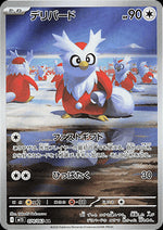 Delibird - Mega Symphonia (Illustration Rare) [m1S-074]