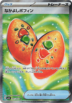 Poffin del Cuore - Mega Symphonia (Ultra Rare) [m1S-081]