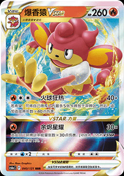 Simisear V ASTRO - Azure Shadow - Roar (Triple Rare) [CS6aC-040]