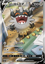 Perrserker di Galar V - Azure Shadow - Roar (Special Illustration Rare) [CS6aC-144]