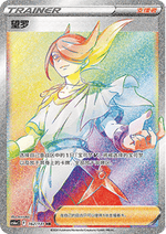 Ethelo - Azure Shadow - Roar (Rainbow Rare) [CS6aC-162]