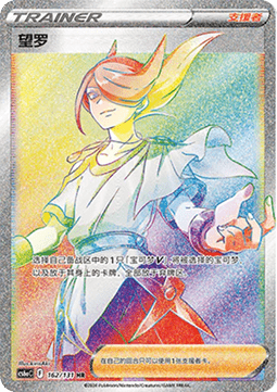 Ethelo - Azure Shadow - Roar (Rainbow Rare) [CS6aC-162]