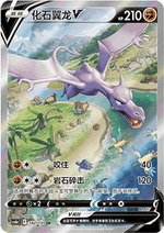 Aerodactyl V - Azure Shadow - Pursuit (Special Illustration Rare) [CS6bC-142]