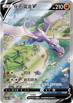 Aerodactyl V - Azure Shadow - Pursuit (Special Illustration Rare) [CS6bC-142]