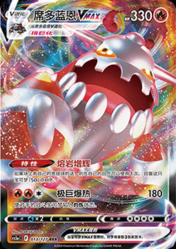 Heatran VMAX - Brave Stars - Charm (Triple Rare) [CS5aC-013]