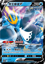 Empoleon V - Scorching Skies (Double Rare) [CS3.5C-021]