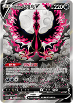 Moltres di Galar V - Scorching Skies (Special Illustration Rare) [CS3.5C-077]