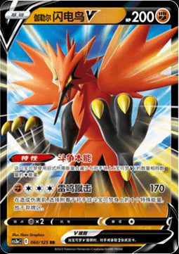 Zapdos di Galar V - Primordial Arts - Overgrow (Double Rare) [CS3aC-060]