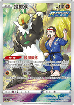 Passimian - Primordial Arts - Torrent (Illustration Rare) [CS3bC-125]