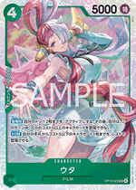 Uta (OP13-023) - Carrying on his Will (Non-English) (Super Rare) [OP13-JP-023]