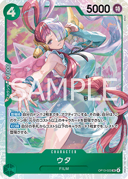 Uta (OP13-023) - Carrying on his Will (Non-English) (Super Rare) [OP13-JP-023]