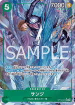 Sanji (OP13-027) - Carrying on his Will (Non-English) (Alternate Art) [OP13-JP-027]