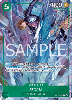 Sanji (OP13-027) - Carrying on his Will (Non-English) (Alternate Art) [OP13-JP-027]