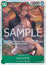 Shanks (OP13-028) - Carrying on his Will (Non-English) (Super Rare) [OP13-JP-028]